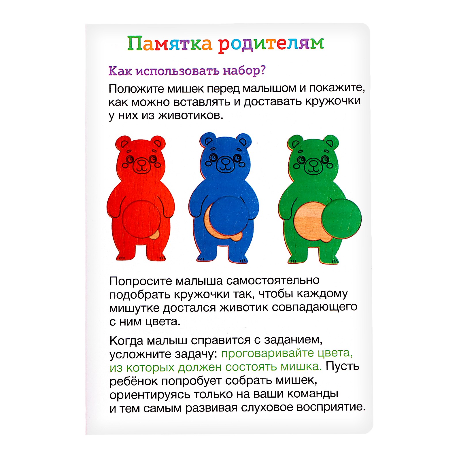 Игрушка IQ-ZABIAKA - фото 6