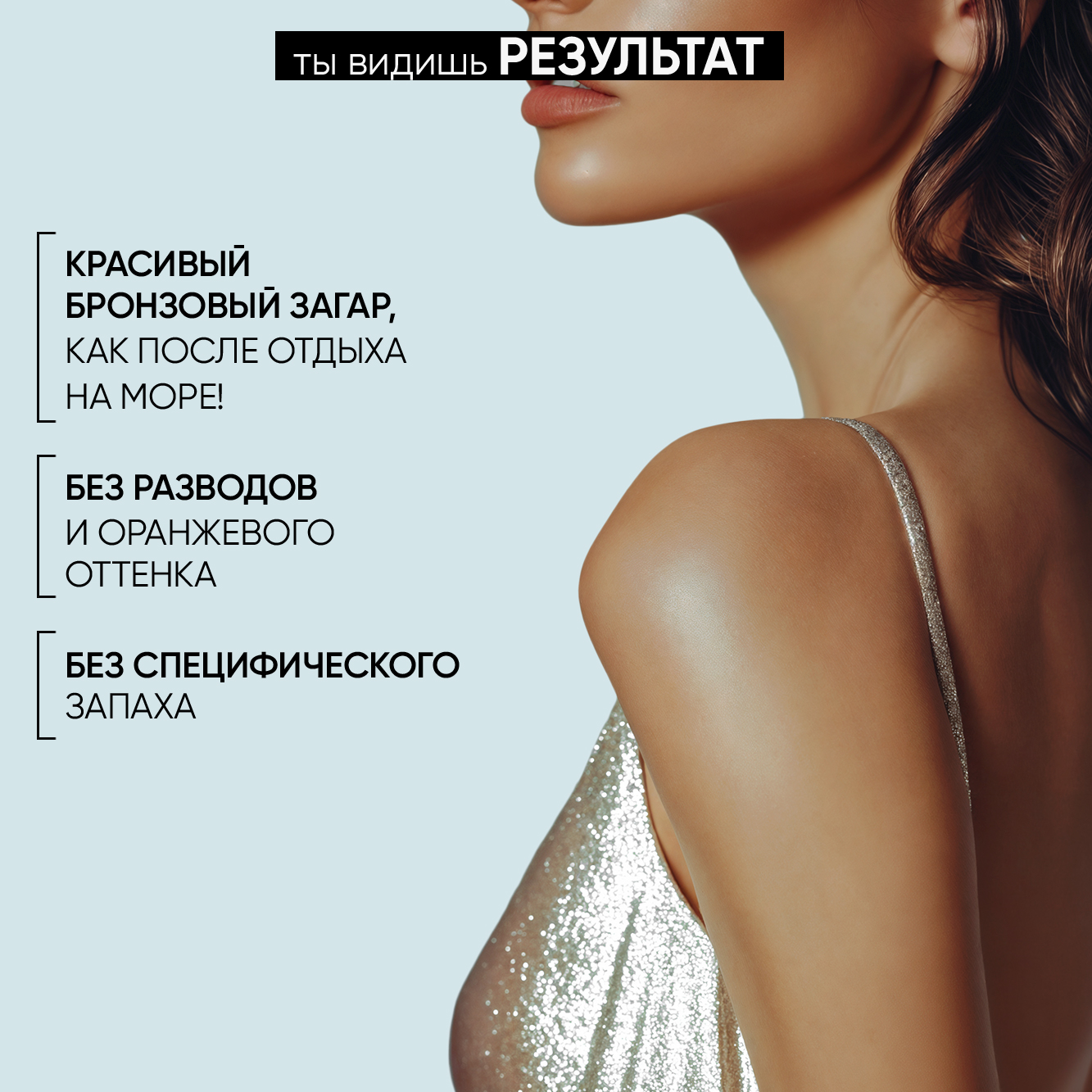 Мусс BEAUTIFIC tan kissed 150 мл - фото 3