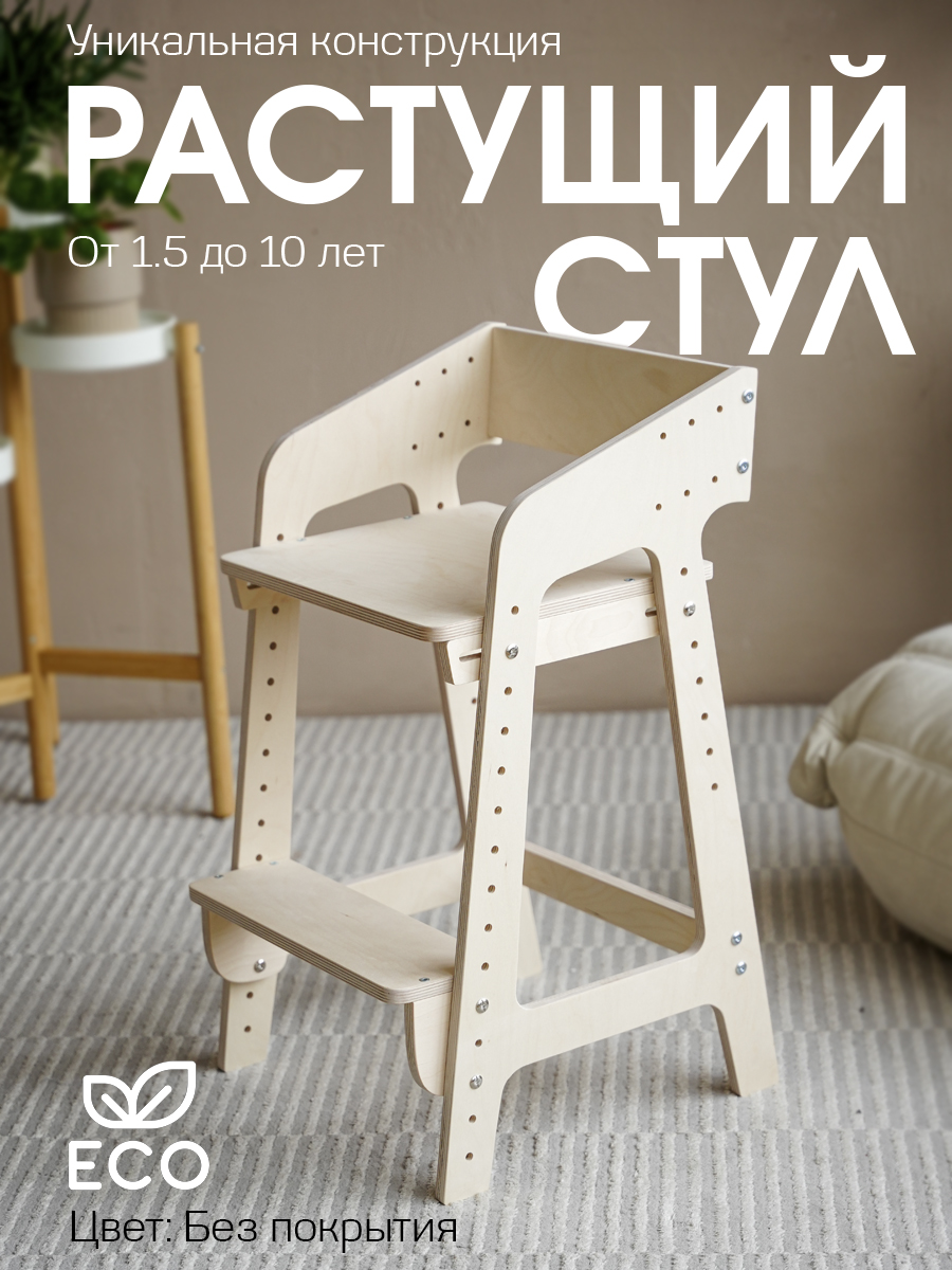 Стульчик для кормления Klikkin Коняшка трансформер - фото 1