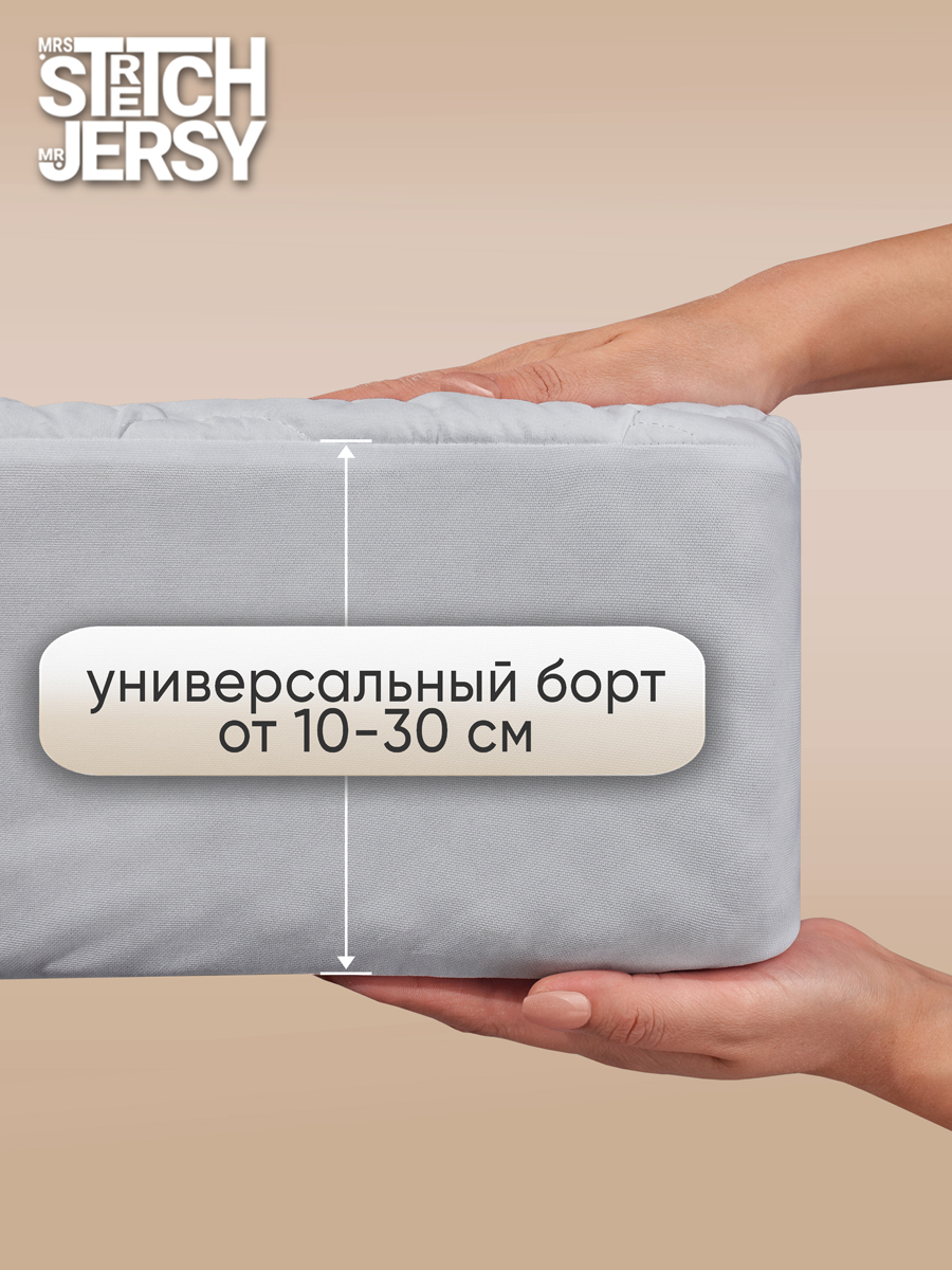 Наматрасник Mrs.Stretch Mr.Jersy Серый 200х90 - фото 2
