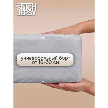 Наматрасник Mrs.Stretch Mr.Jersy Серый 200х90