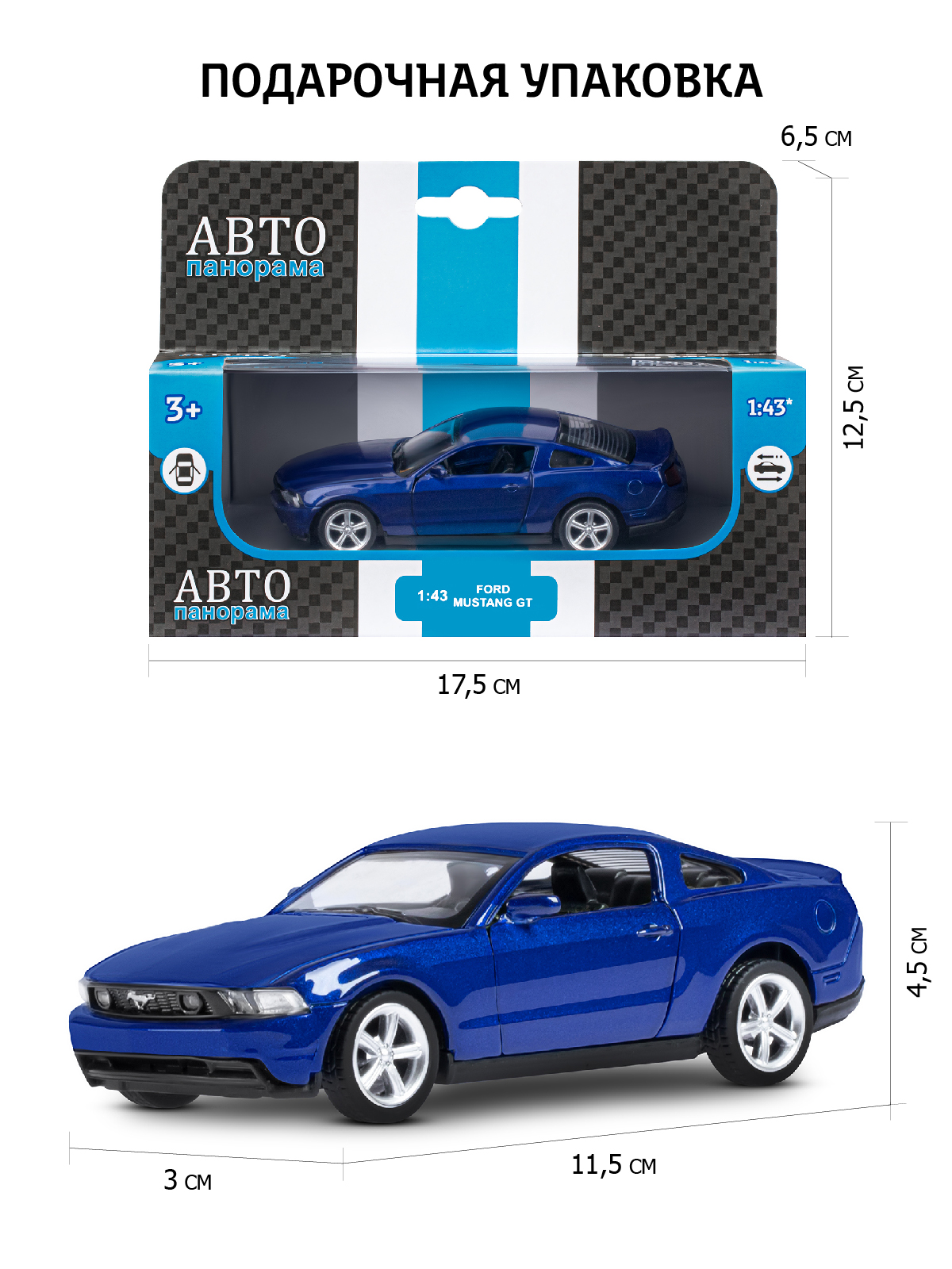 Автомобиль АВТОпанорама Ford Mustang GT 1:43 JB1200129 - фото 3