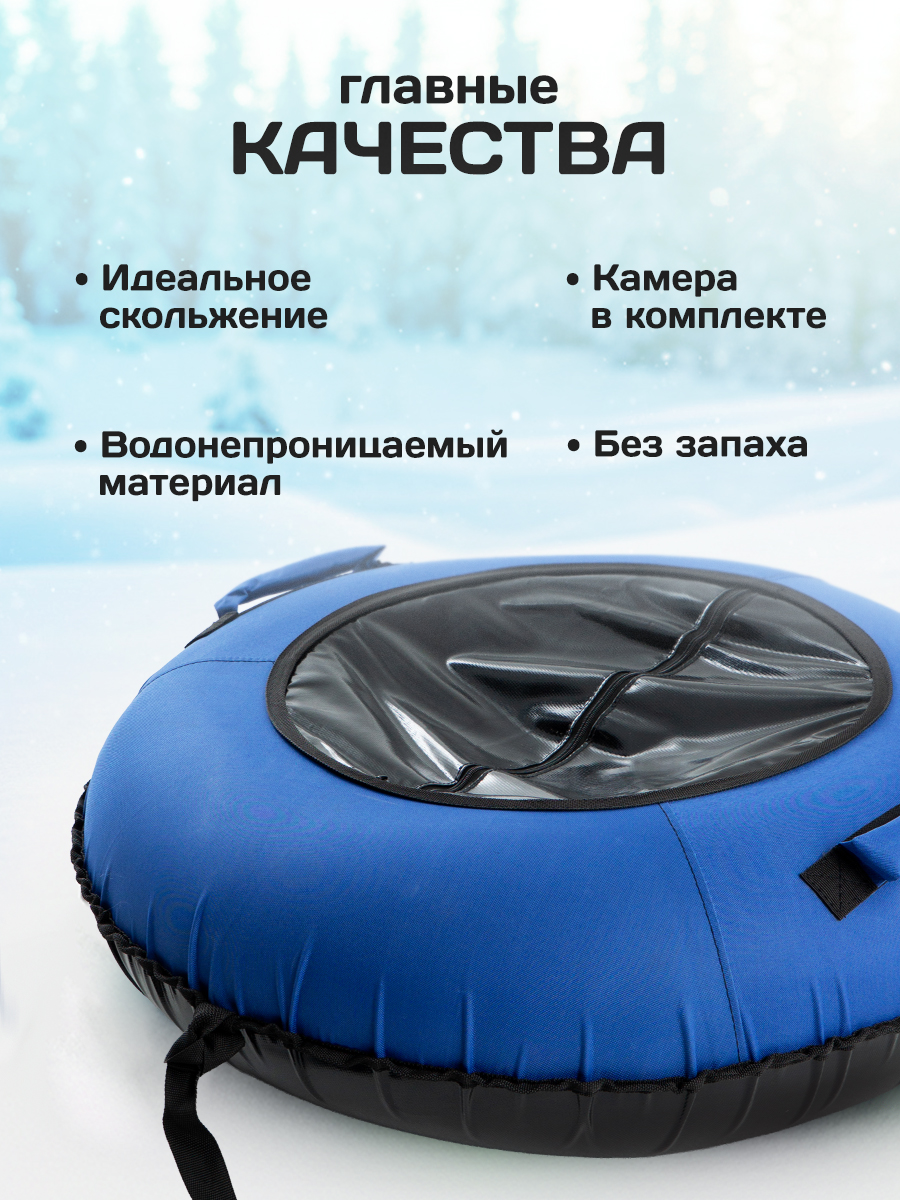 Тюбинг Saimaa 90 см - фото 6