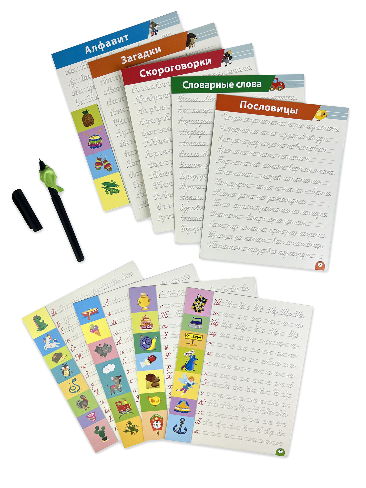 Многоразовые 3D-прописи Дрофа-Медиа Дрофа-Медиа Соединения букв. Слова. Предложения 4419 - фото 13