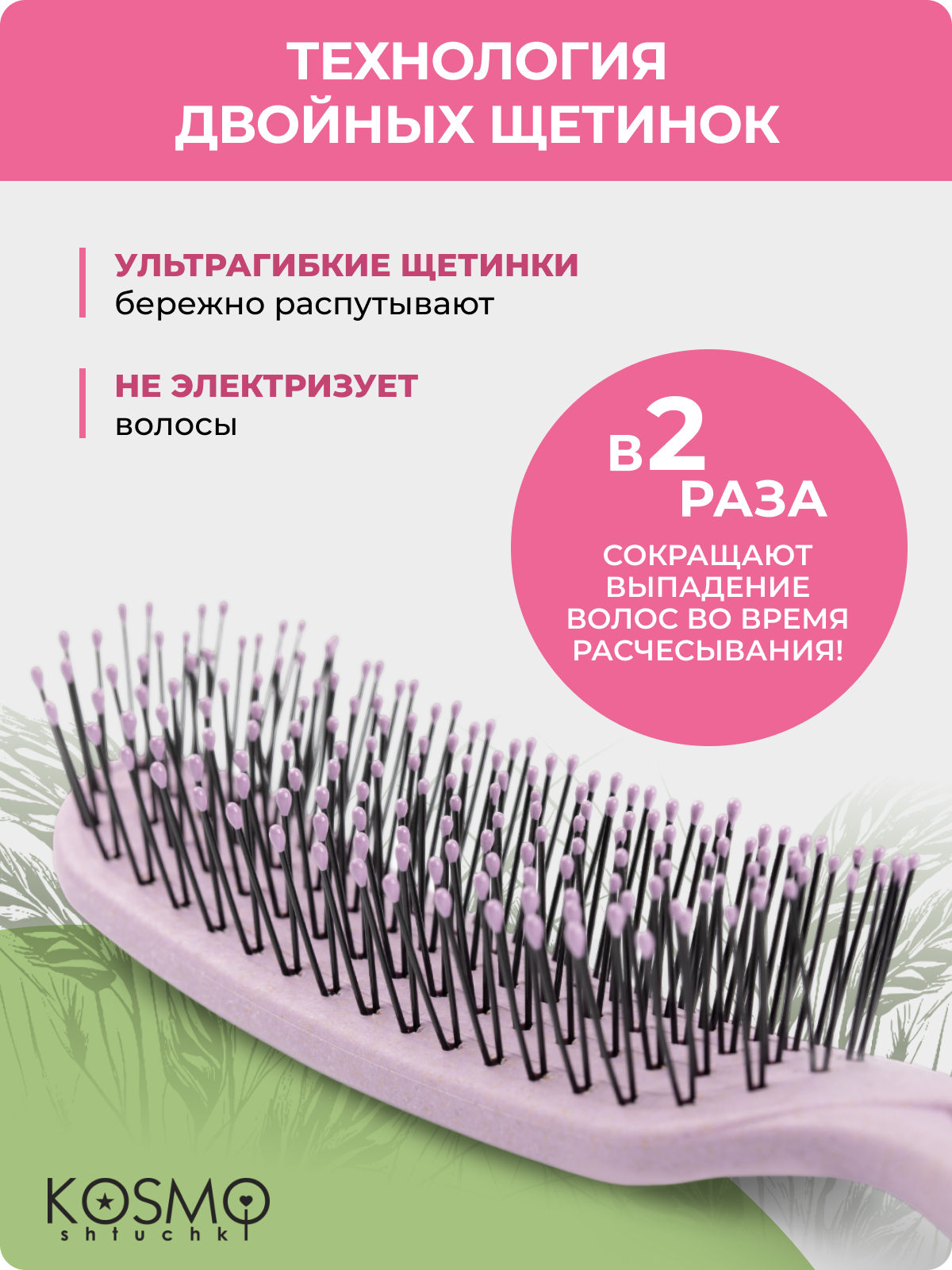 Массажная расческа KosmoShtuchki - фото 3