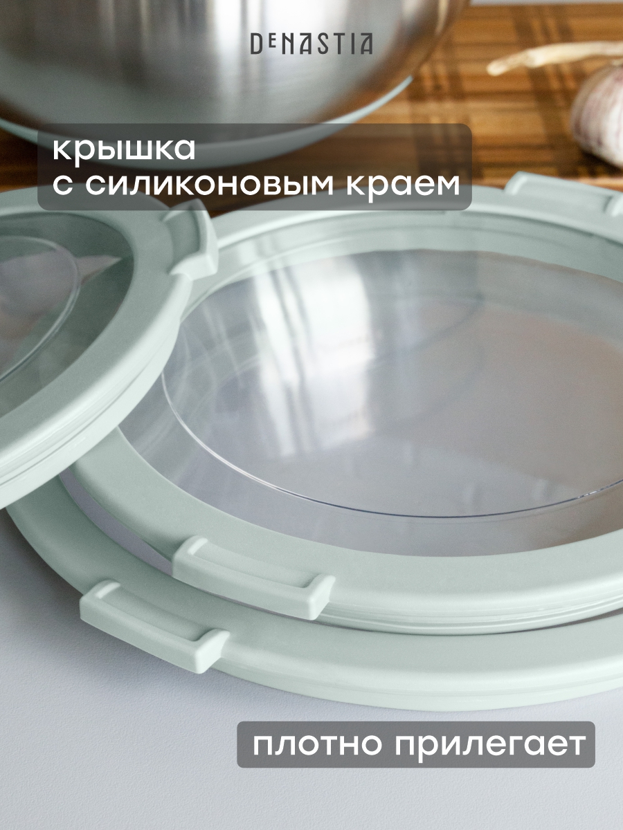 Миска DeNASTIA с прозрачной крышкой 1.5 л нерж.сталь ментол A000340 - фото 2
