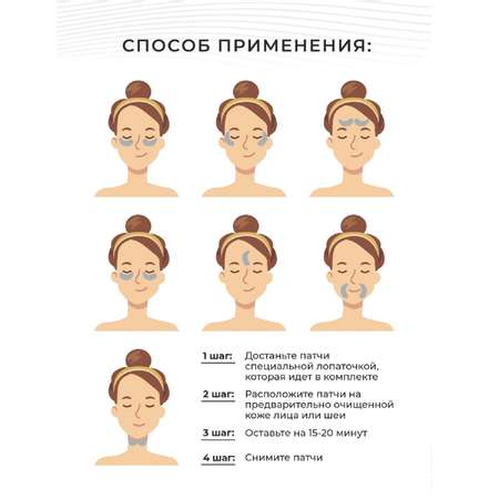 Патчи Bote 60 шт.