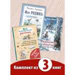 Комплект книг 3шт ЭНАС-КНИГА Первокласснику в подарок