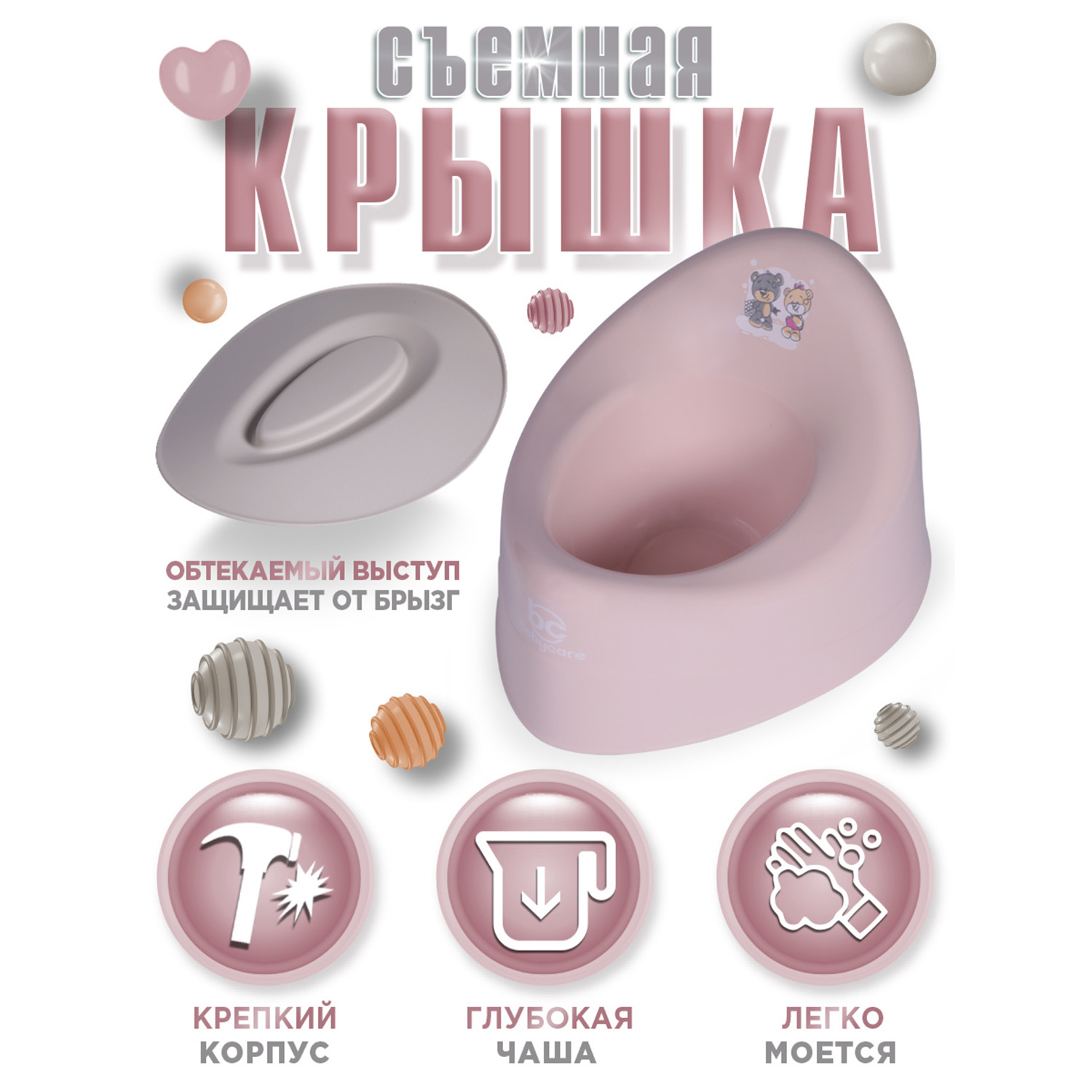 Горшок детский BabyCare Teddy розовый-серый - фото 8