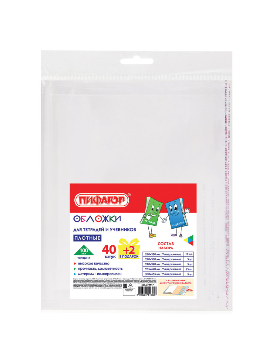 Обложка Пифагор - фото 2