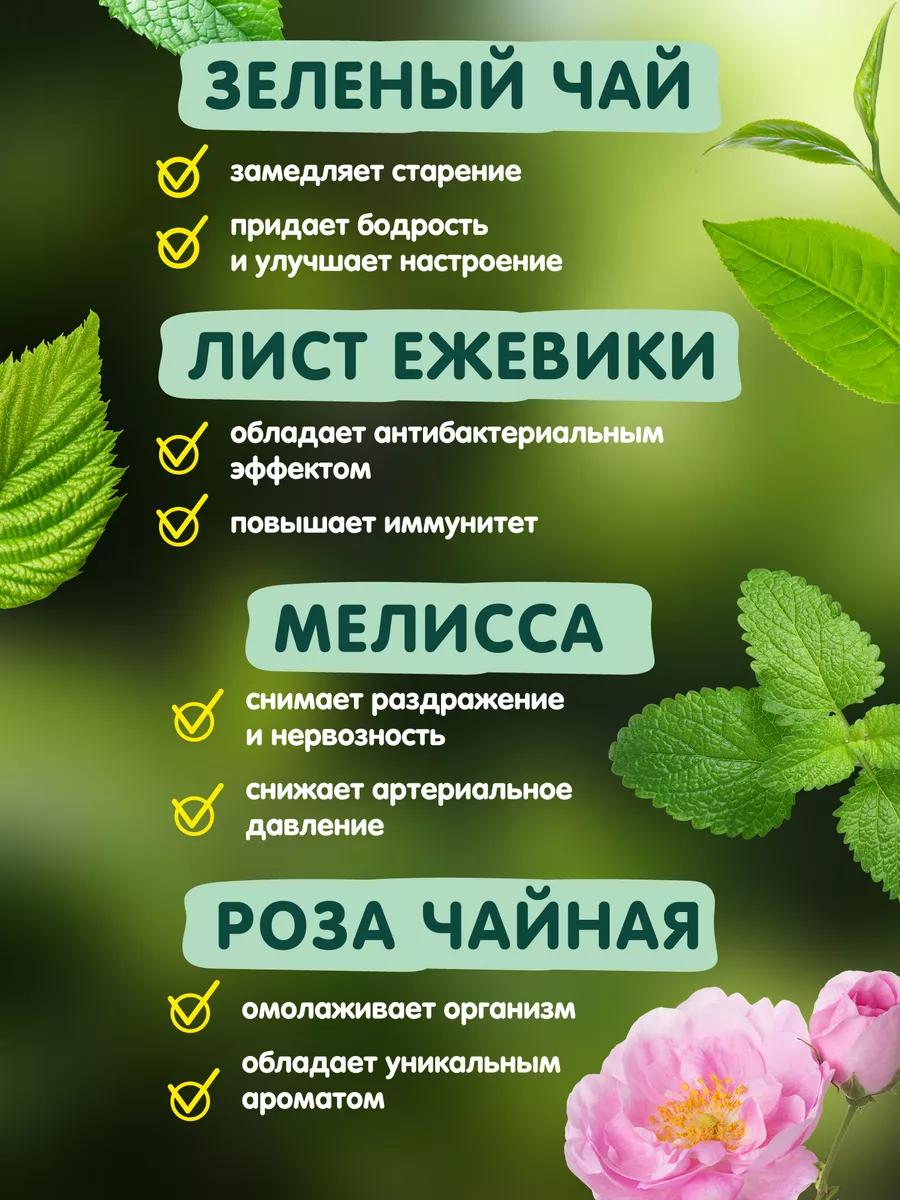 Чай в банке Травы горного Крыма С мятой - фото 5