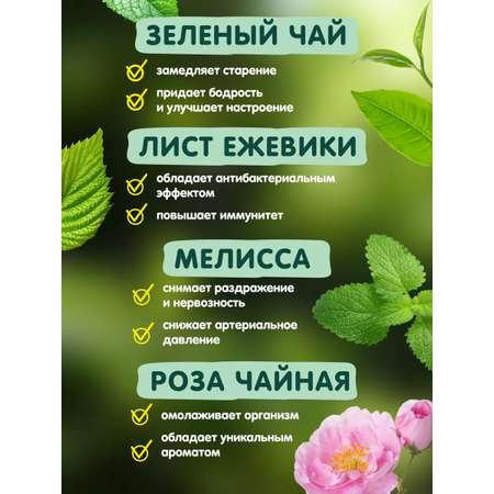 Чай в банке Травы горного Крыма С мятой