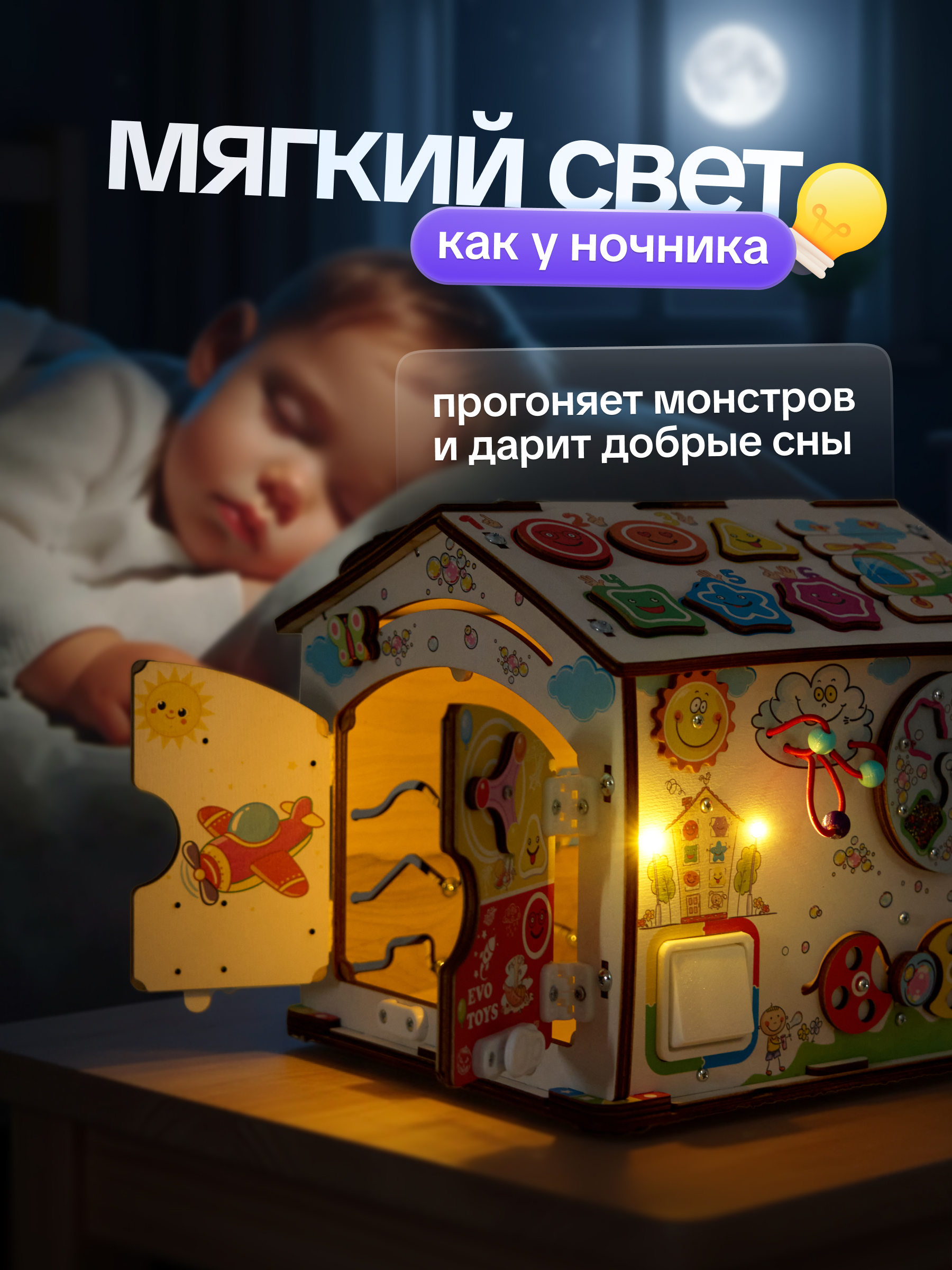 Игрушка Evotoys бизиборд Смайлика на машинке - фото 12