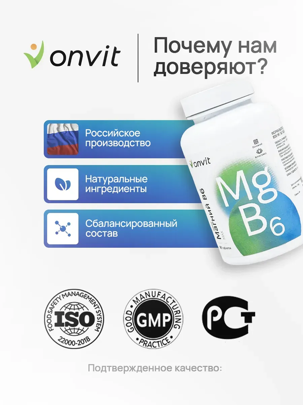 Магний В6 МАКС ONVIT МАКС - фото 4