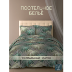 Комплект постельного белья для SNOFF Пальма полутораспальный 4 предм.