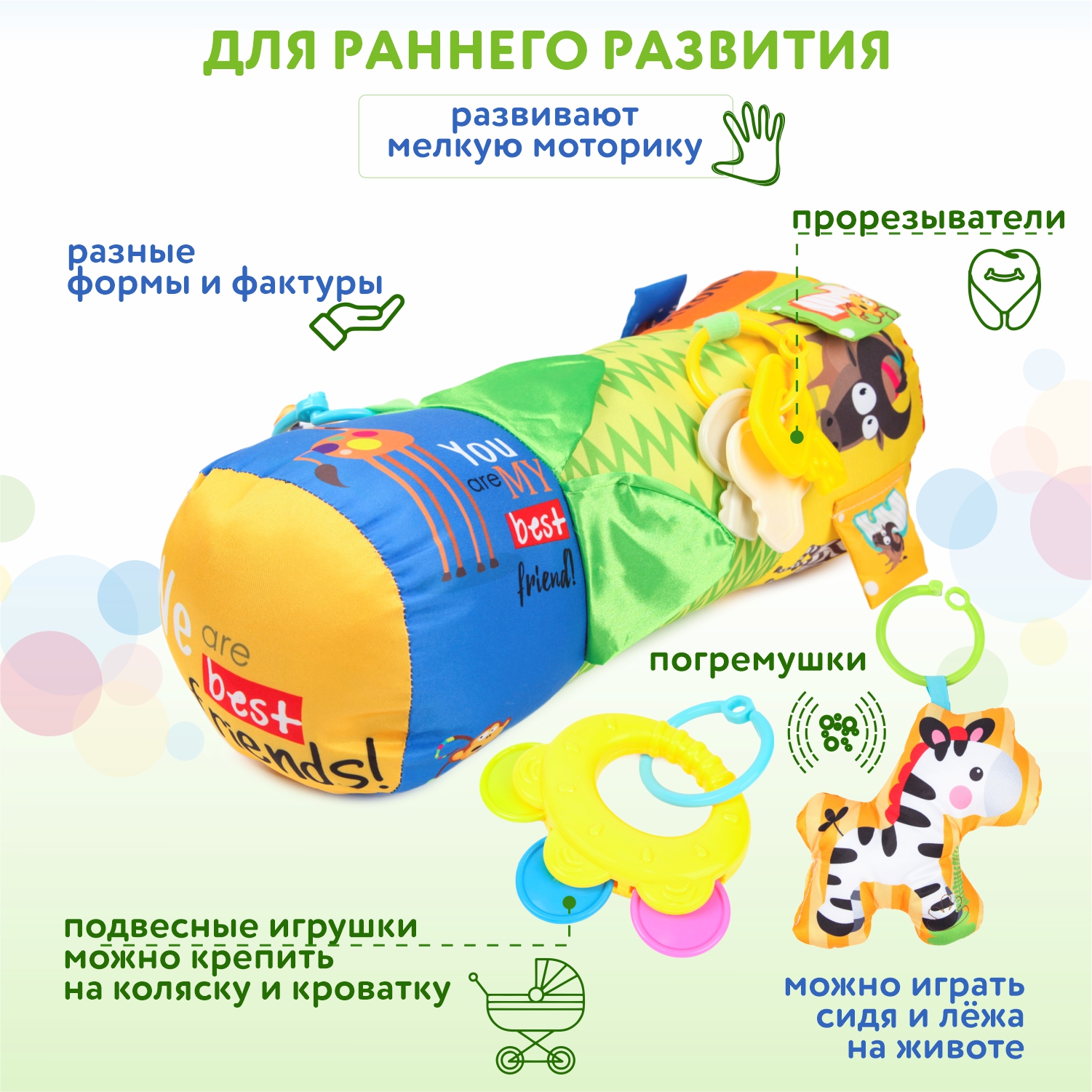 Игрушка BabyGo Валик - фото 3