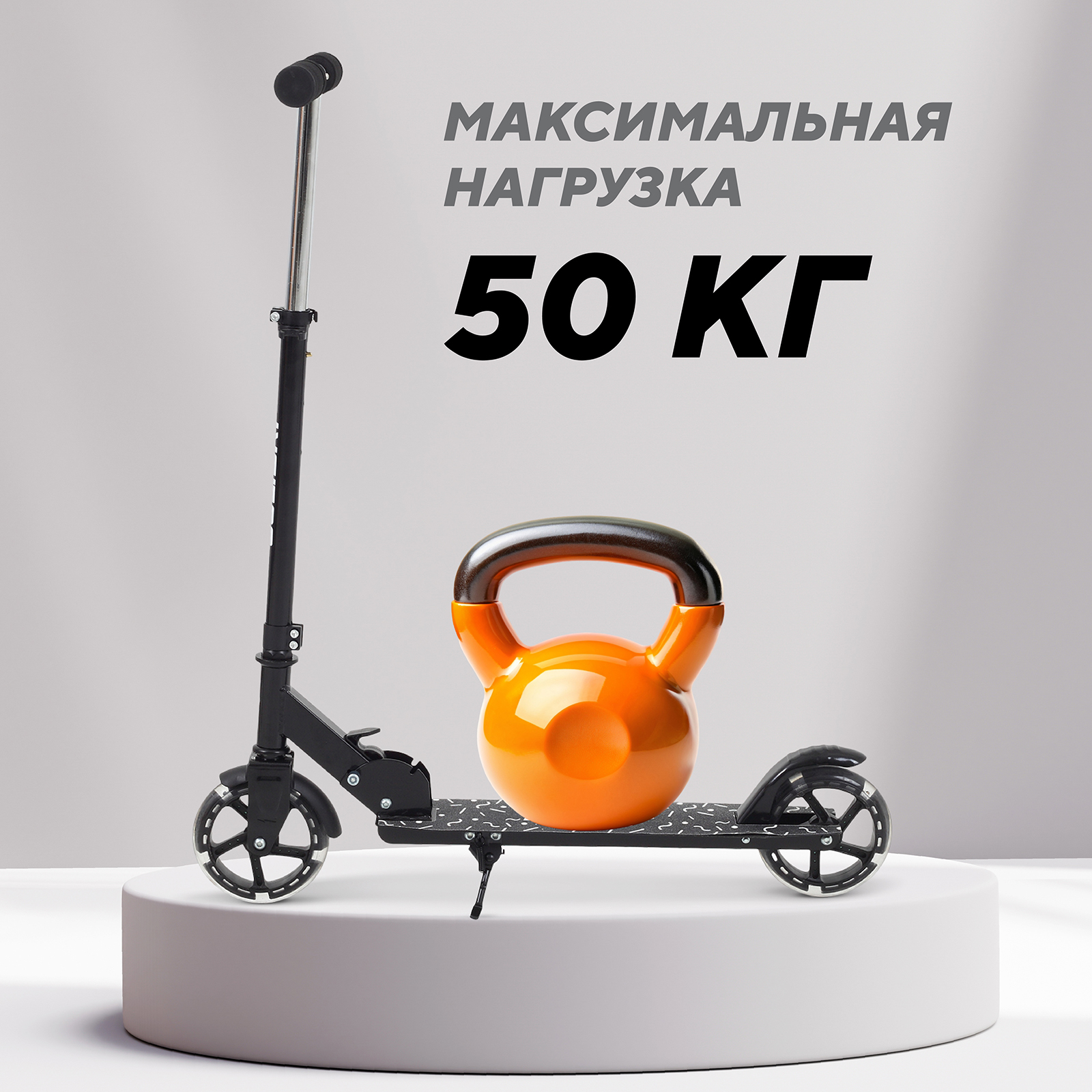 Самокат Rant двухколесный - фото 2