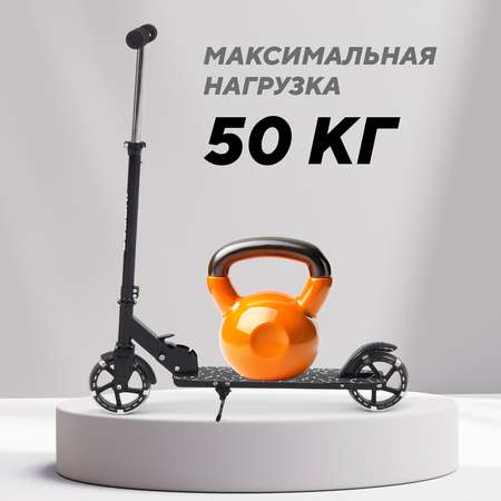 Самокат Rant двухколесный