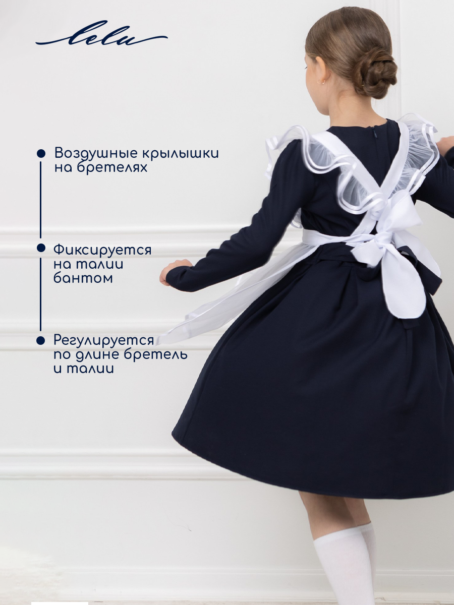 Фартук LELUkids LS0105 - фото 5