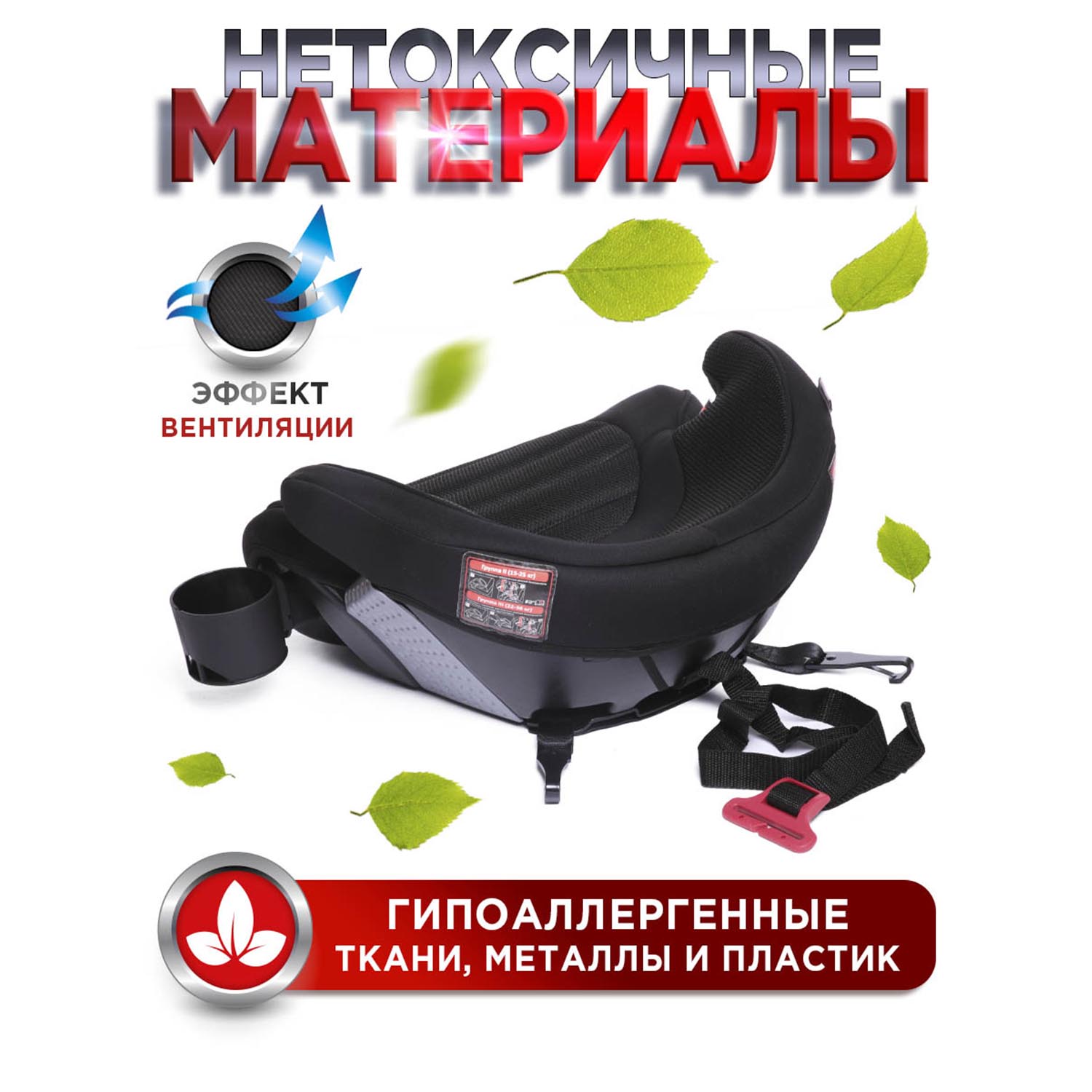Автокресло BabyCare Setty Isofix 3 (22-36 кг) - фото 8