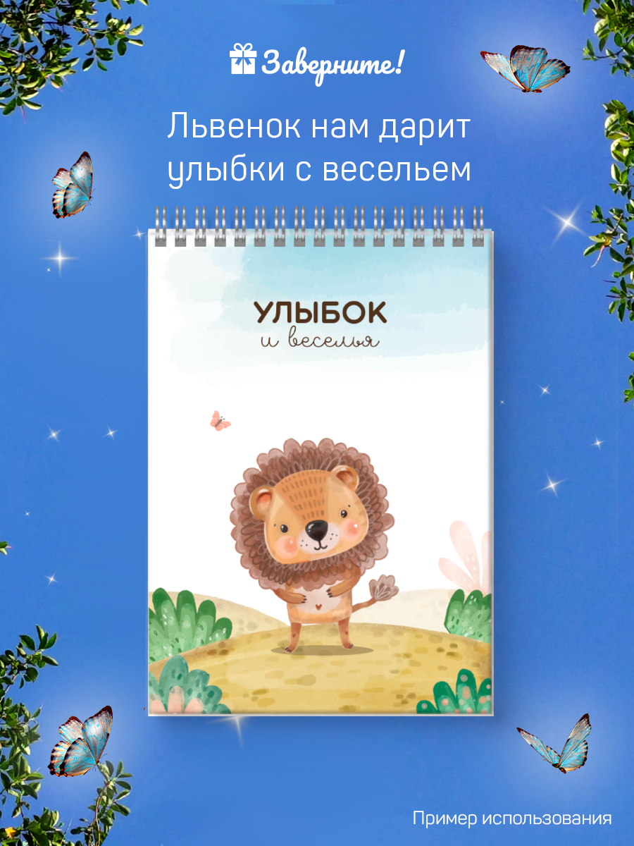 Блокнот Заверните! - фото 5