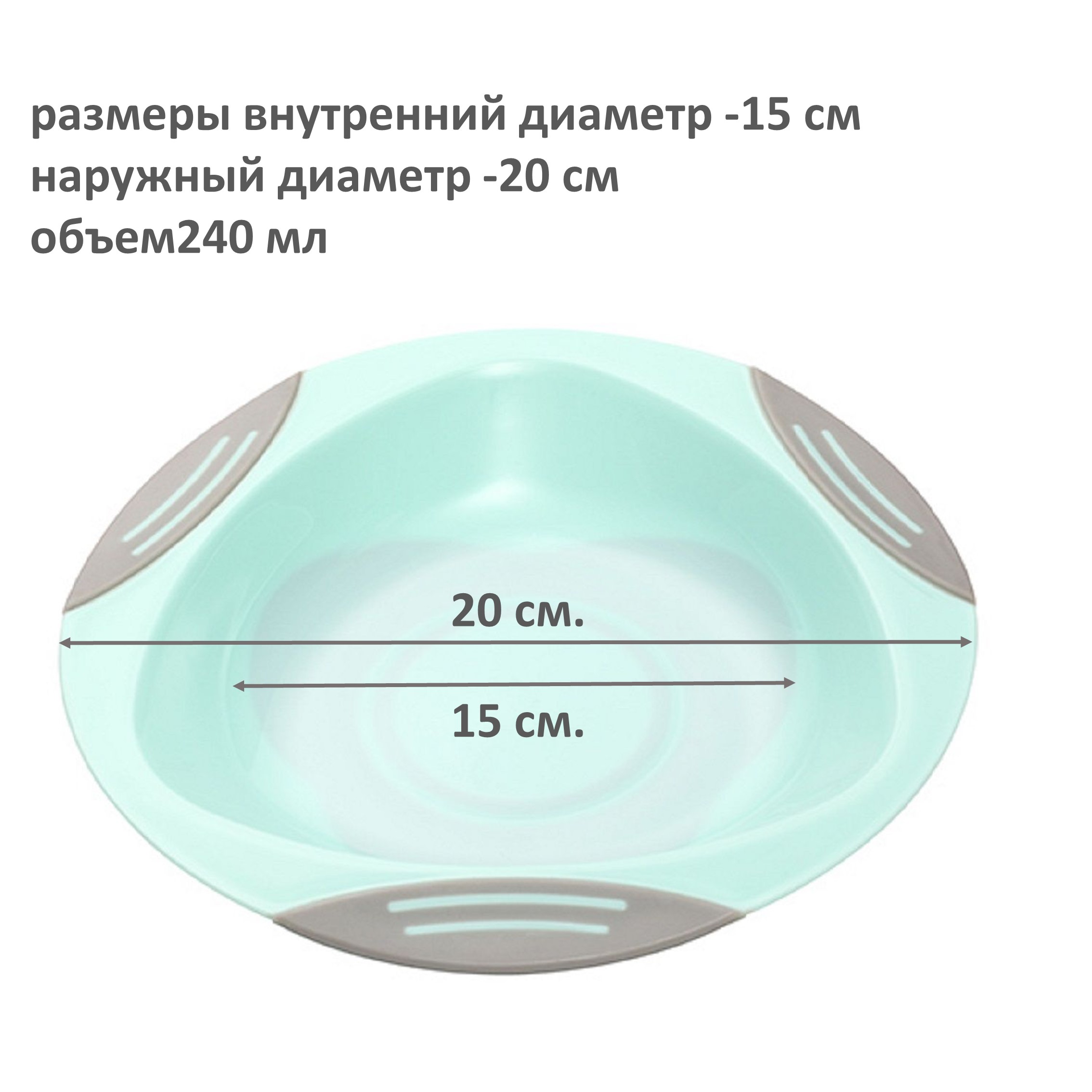 Тарелка Babyono тарелочка детская 240 мл 1 предм. в ассортименте - фото 7