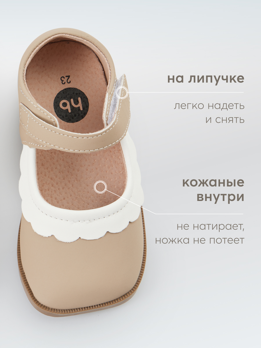 Туфли Happy Baby 86563_beige - фото 6