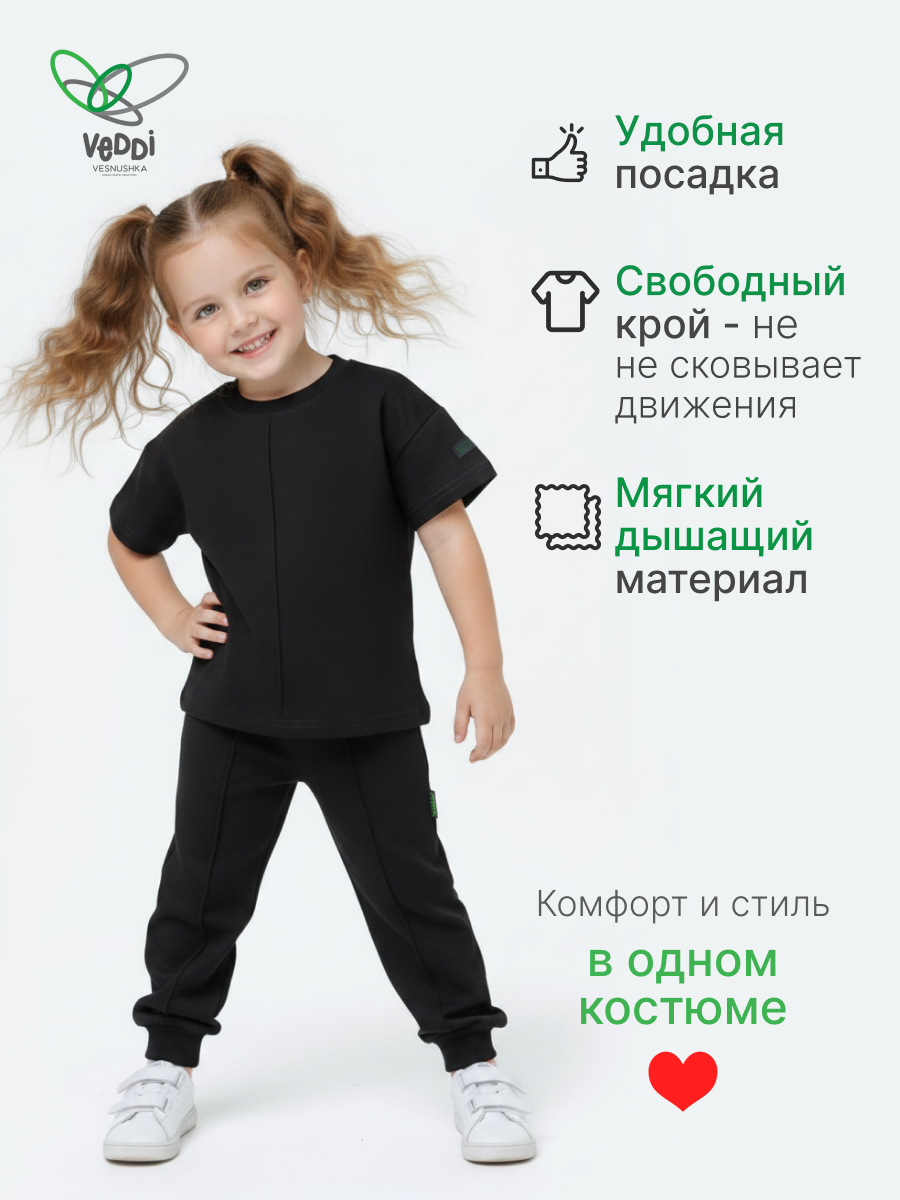 Спортивный костюм VEDDI 2080/6041фп-2024-черный - фото 7