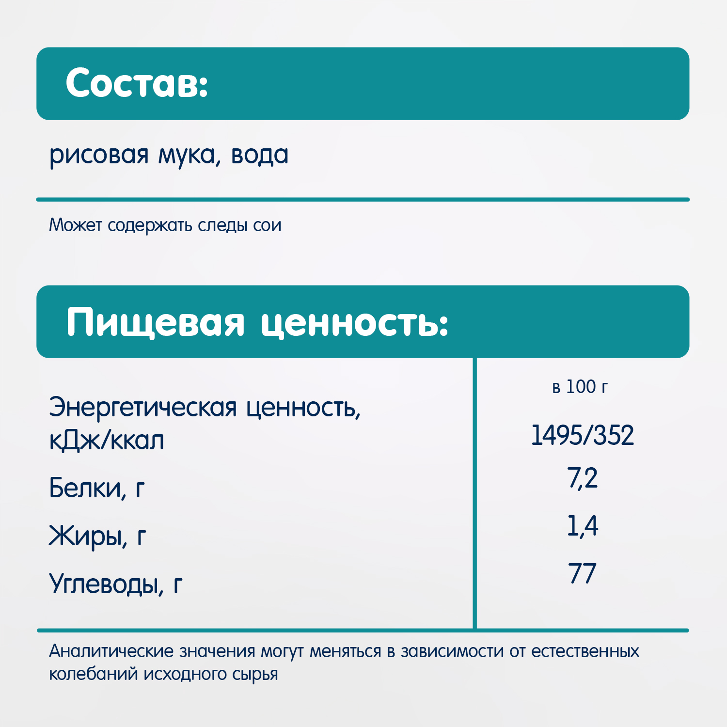 Макароны Fleur Alpine рисовые трубочки 250г - фото 4