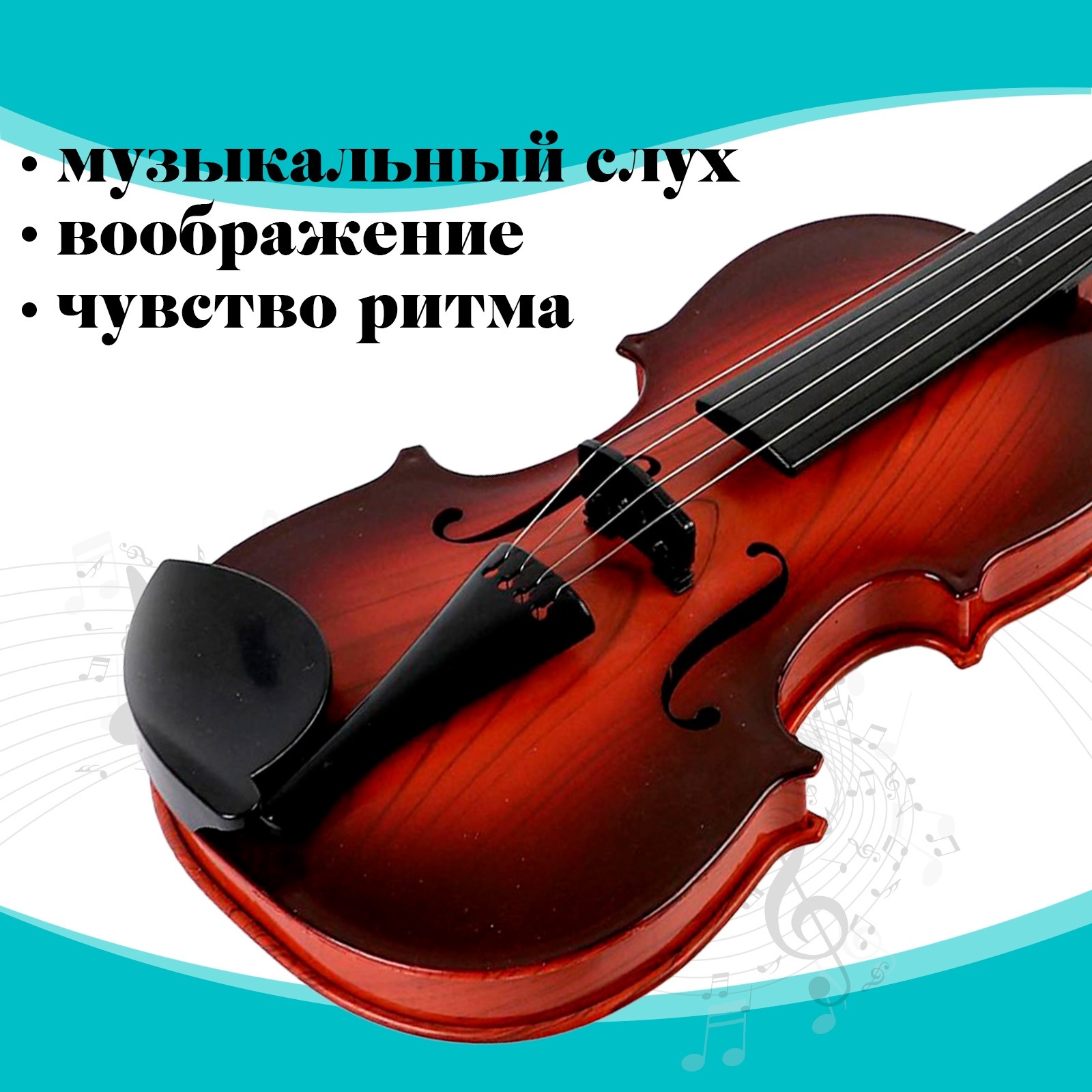 Игрушка музыкальная Sima-Land Скрипка Маэстро - фото 3