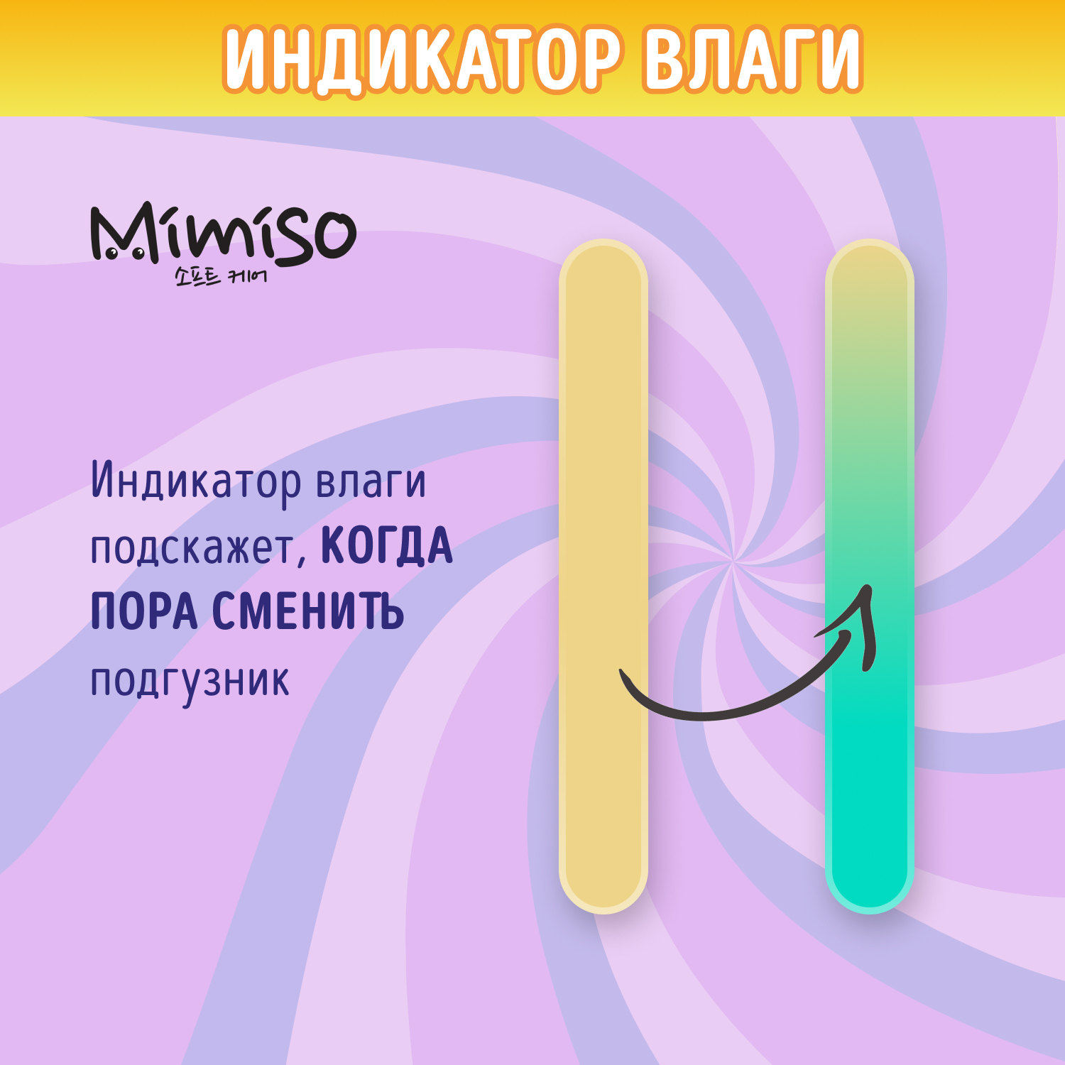 Трусики Mimiso 5 (13-20 кг) 78 шт. - фото 7