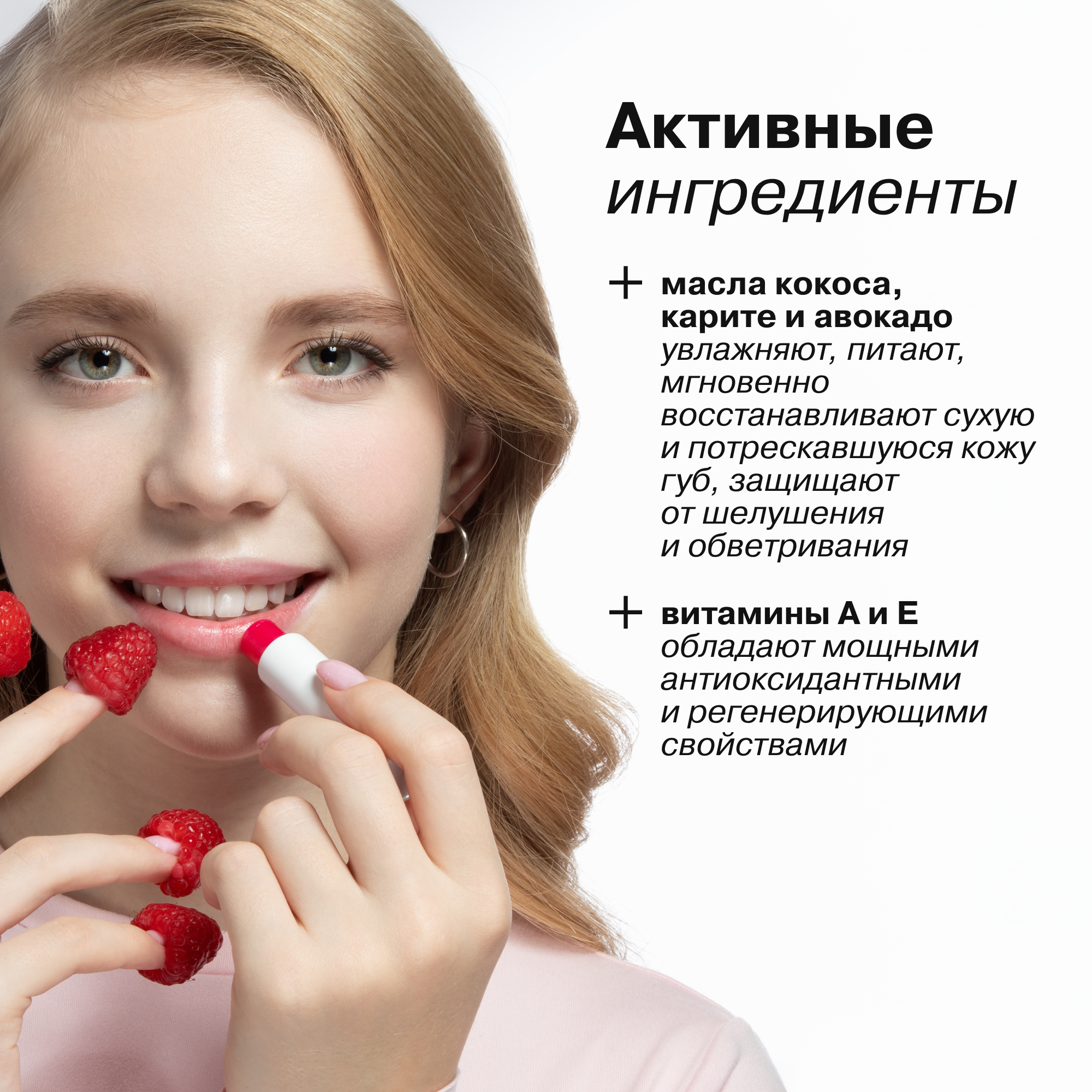 Бальзам для губ АЕВИТ Librederm Ягода малина - фото 7