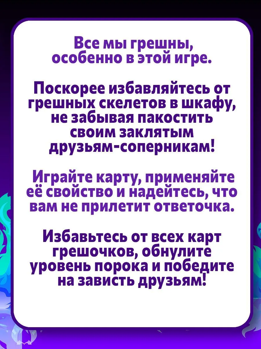 Настольная игра Magellan Грешочки - фото 4