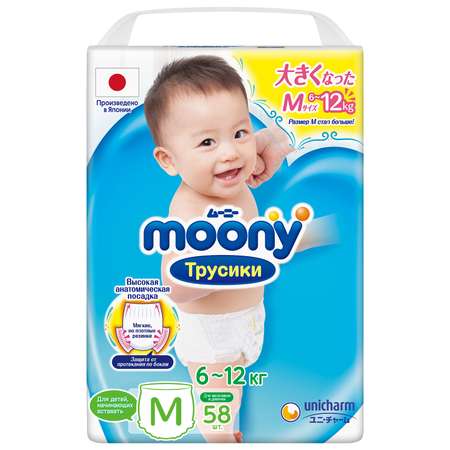 Трусики Moony M (6-12 кг) 58 шт.