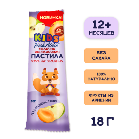 Пастила FRESH ATELIE для детей раннего возраста Яблочно-Абрикосовая Пластинка 18 гр x8
