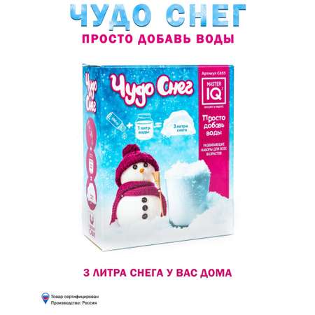 Набор для опытов Master IQ2