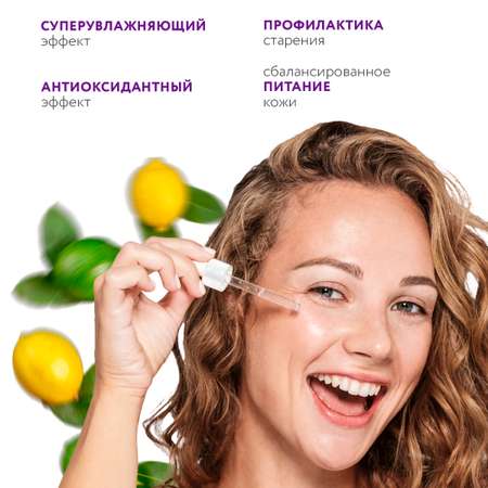 Сыворотка NAME SKIN CARE Тонизирующая 30 мл