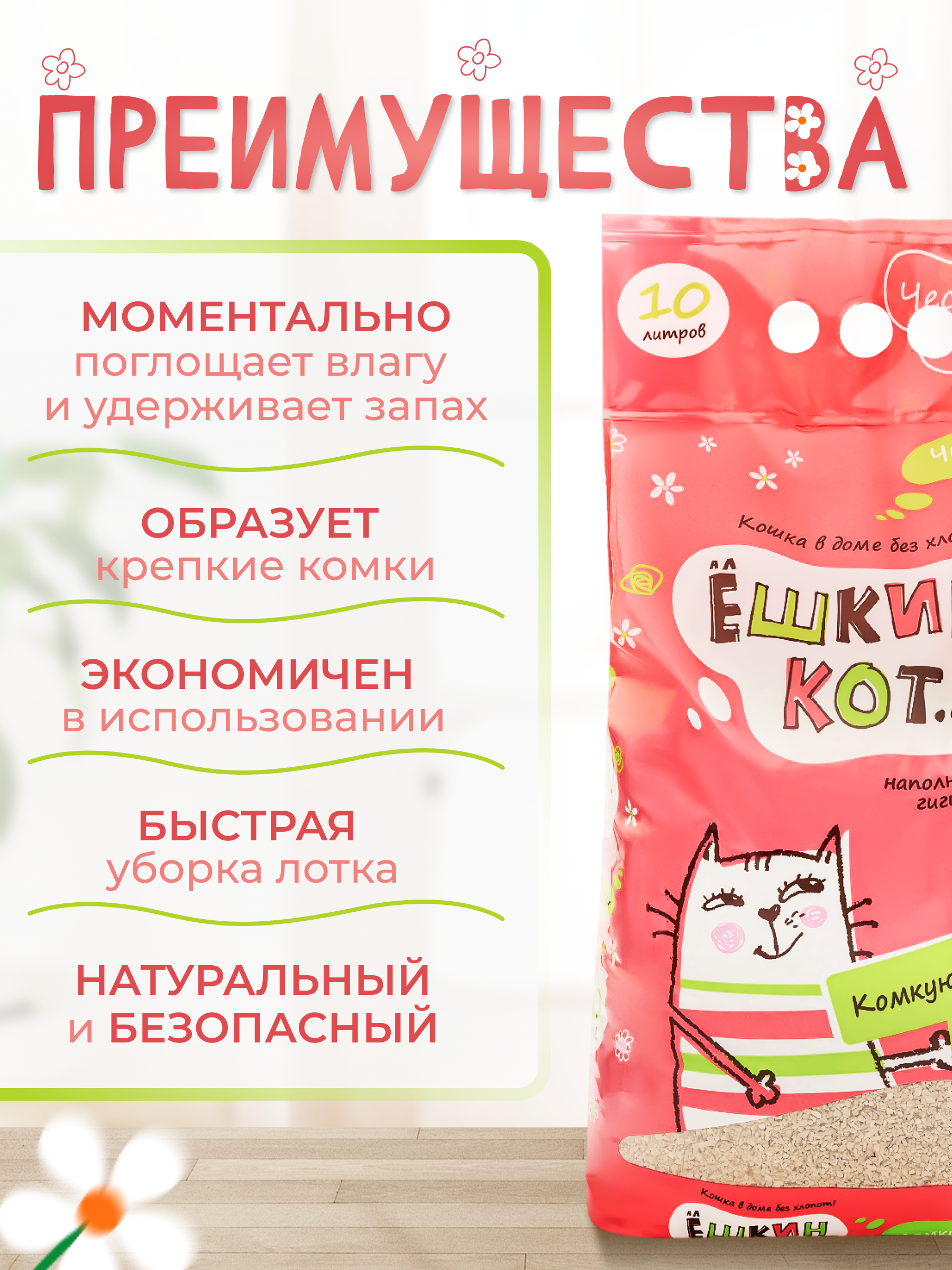 Наполнитель АлЁшкин Кот 10 л комкующийся - фото 3