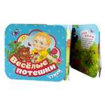 Книга Росмэн Веселые потешки Гармошки