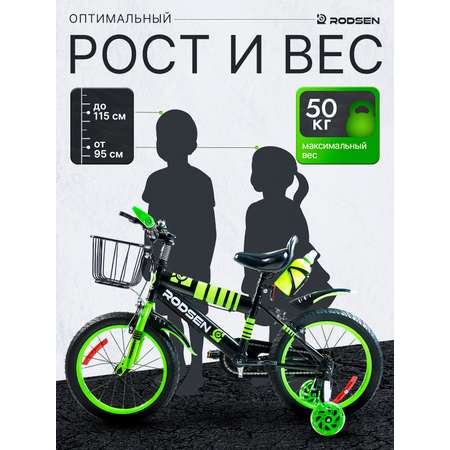 Двухколесный велосипед RODSEN 16 дюймов