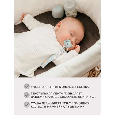 Клипса для пустышки Suavinex