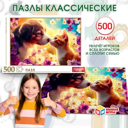 Пазл Умные игры Кошечка и собачка классический