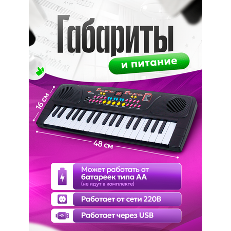 Синтезатор детский BelliniToys с микрофоном