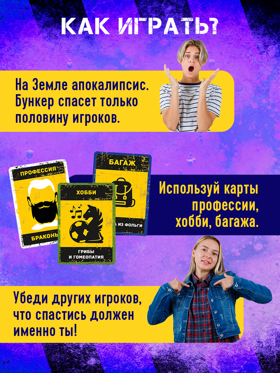 Настольная игра Экономикус Бункер 3.2 - фото 5