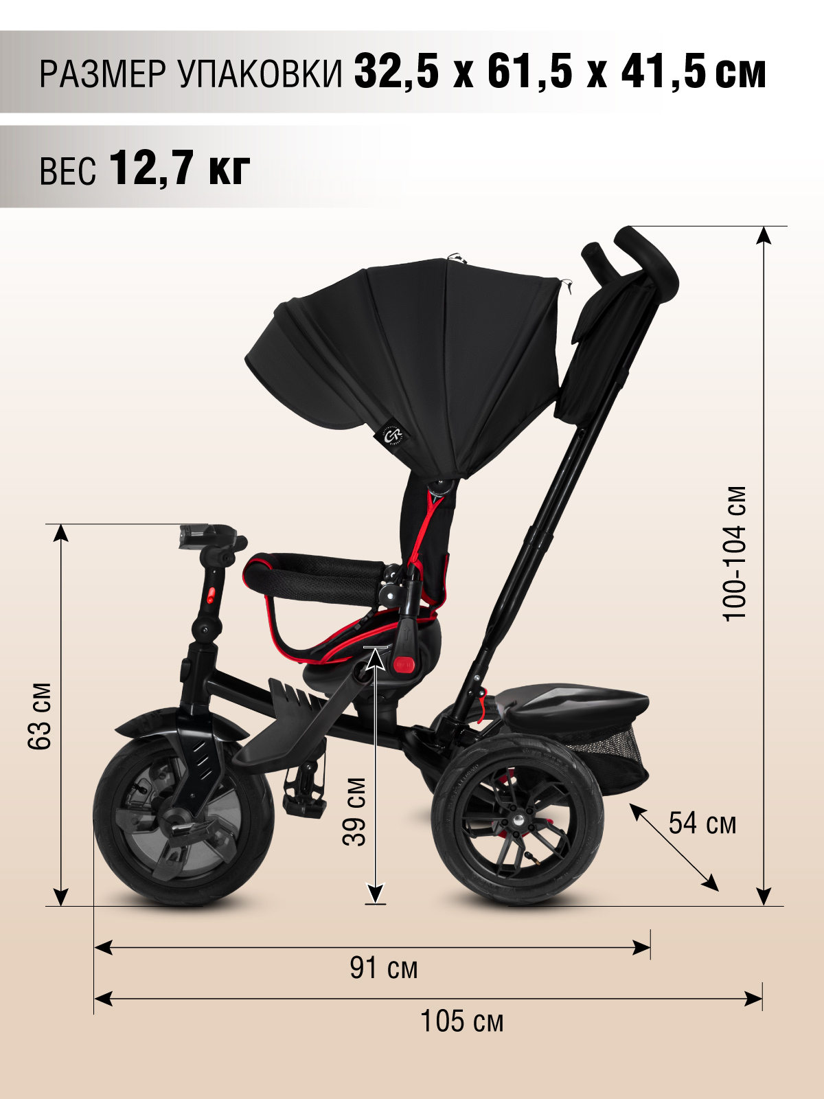 Трехколесный велосипед CITYRIDE - фото 12