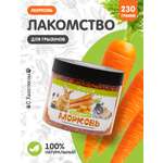 Лакомство Для ваших питомцев С хвостиком Морковь сушеная