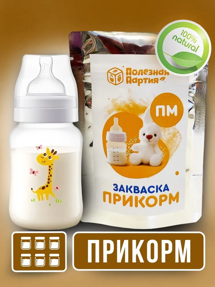 Закваска для прикорма Полезная Партия 12 порций - фото 1