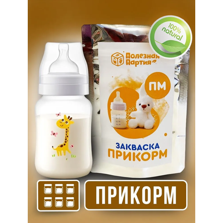 Закваска для прикорма Полезная Партия 12 порций