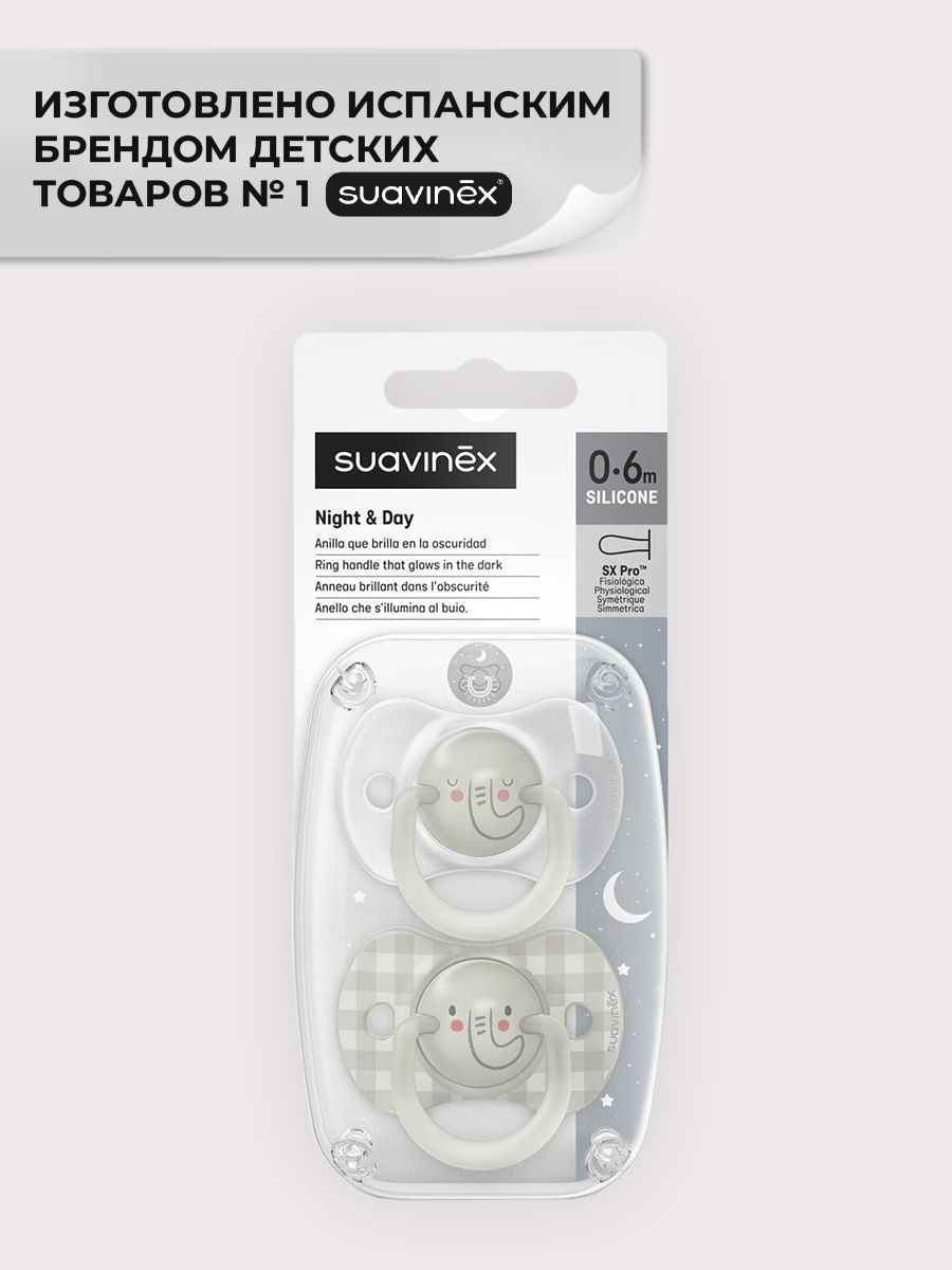 Пустышка Suavinex силикон ортодонтическая от 0 мес. 2 шт. - фото 2