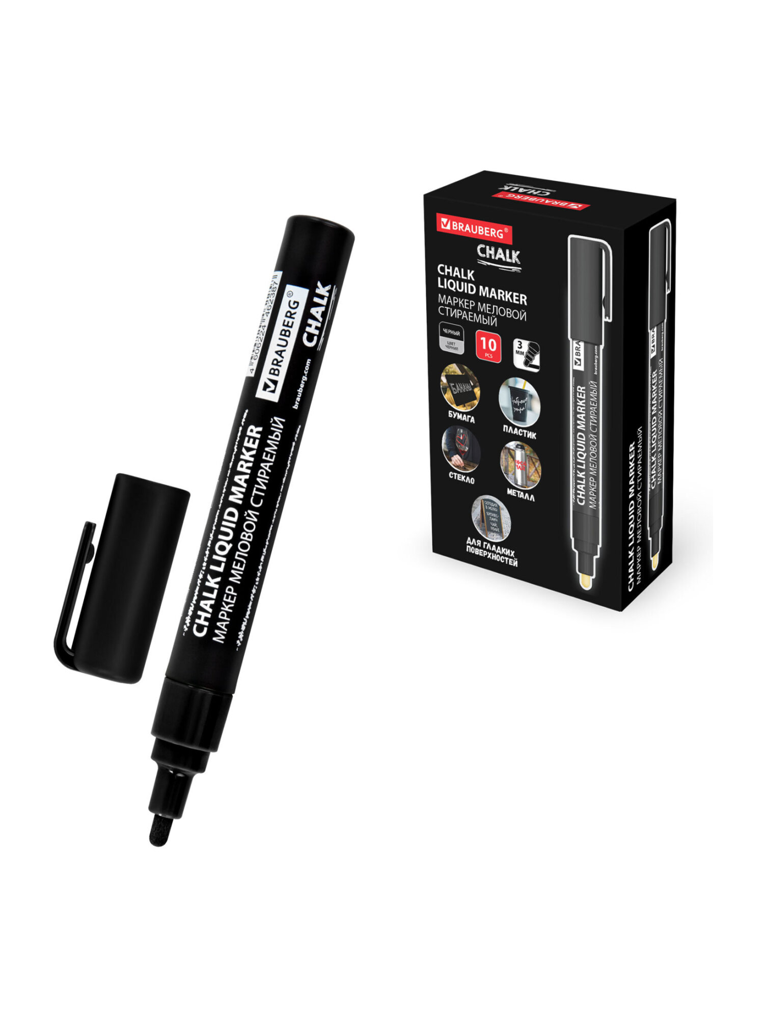 Маркеры Brauberg меловые 1 шт. - фото 8